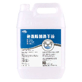 免洗洗手液-02